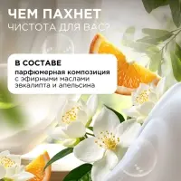 Гель для стирки Synergetic Color, 3.75 л