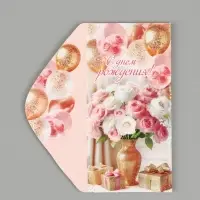 Конверт для денег &laquo;С Днём рождения!&raquo;, букет, подарки, 16.5&times;8 см, розовый