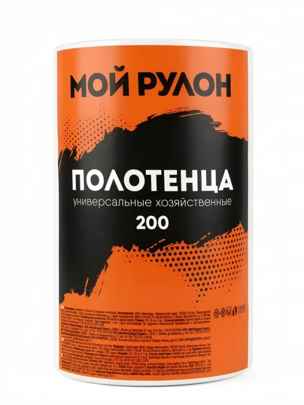 Полотенца бытовые универсальные &laquo;Мой рулон&raquo; одноразовые, 19&times;16, 35 г/м&sup2;, 200 шт.