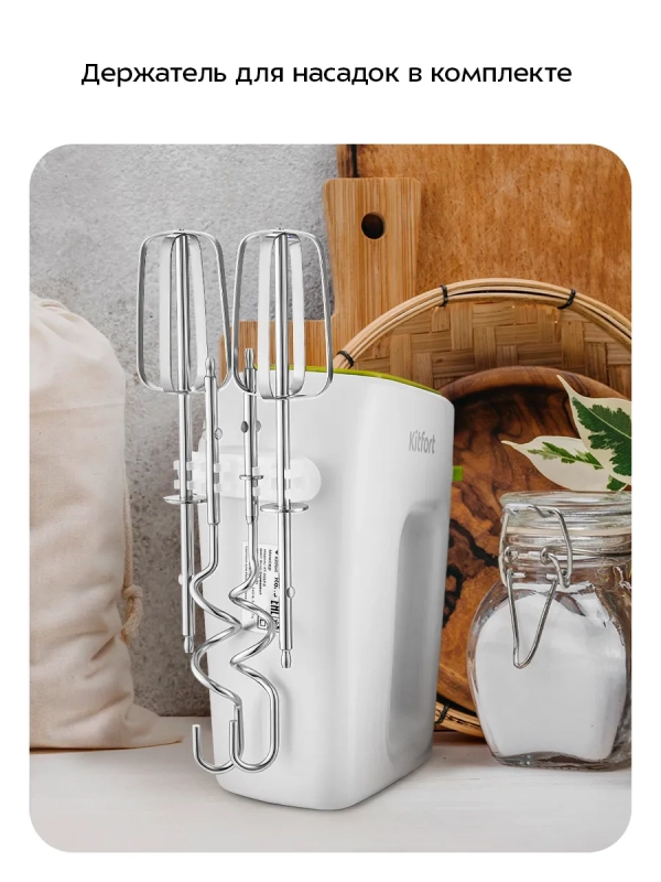 Миксер ручной электрический КТ-3067 - 400 Вт Миксер ручной электрический КТ-3067 - 400 Вт