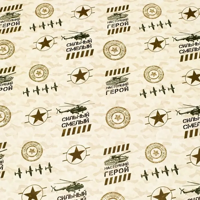 Бумага упаковочная глянцевая "Герой", двусторонняя, 70 х 100 см