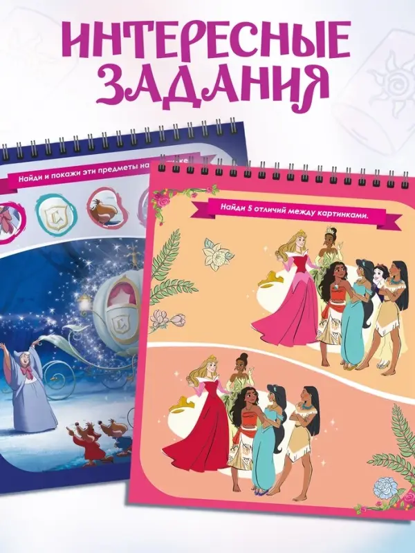 Альбом гравюр &laquo;Принцессы&raquo;, 8 гравюр, цветной фон