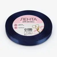 Лента атласная, 10 мм, 23±1 м, синяя №120