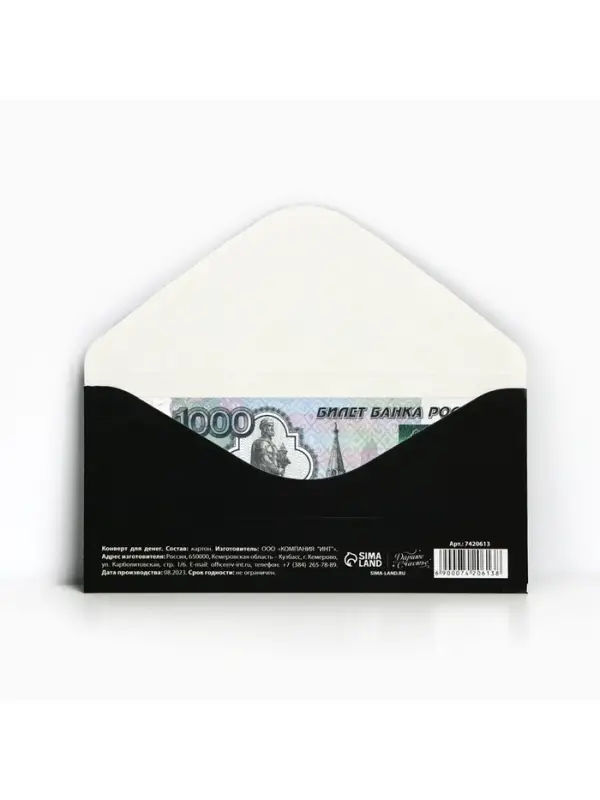 Конверт для денег «С Днём рождения, дружище», 16.5×8 см