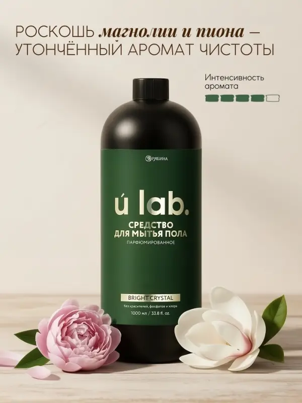Средство для мытья пола парфюмированное, аромат Bright crystal, 1000 мл, ULAB