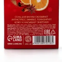 Соль для ванны, 100 г, с ароматом пряного глинтвейна, URAL LAB