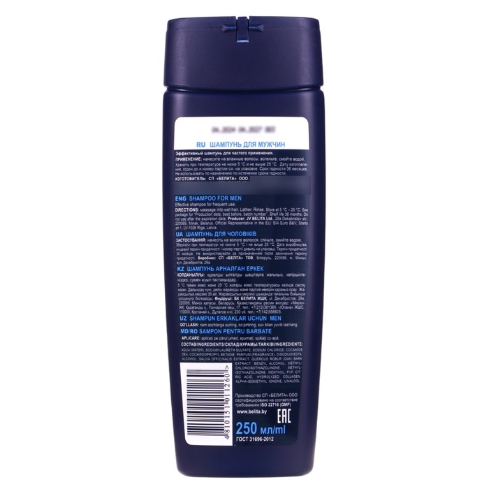 Шампунь для волос мужской BIELITA для всех типов волос, 250 мл Шампунь для волос мужской BIELITA для всех типов волос, 250 мл