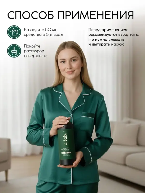 Средство для мытья пола парфюмированное, аромат Bright crystal, 1000 мл, ULAB