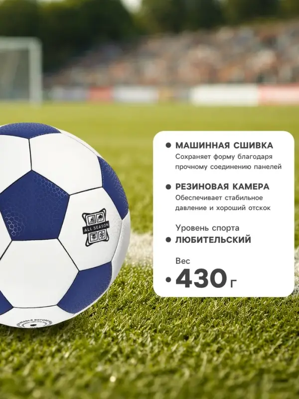 Футбольный мяч, размер 5, PU, 430 г, синий