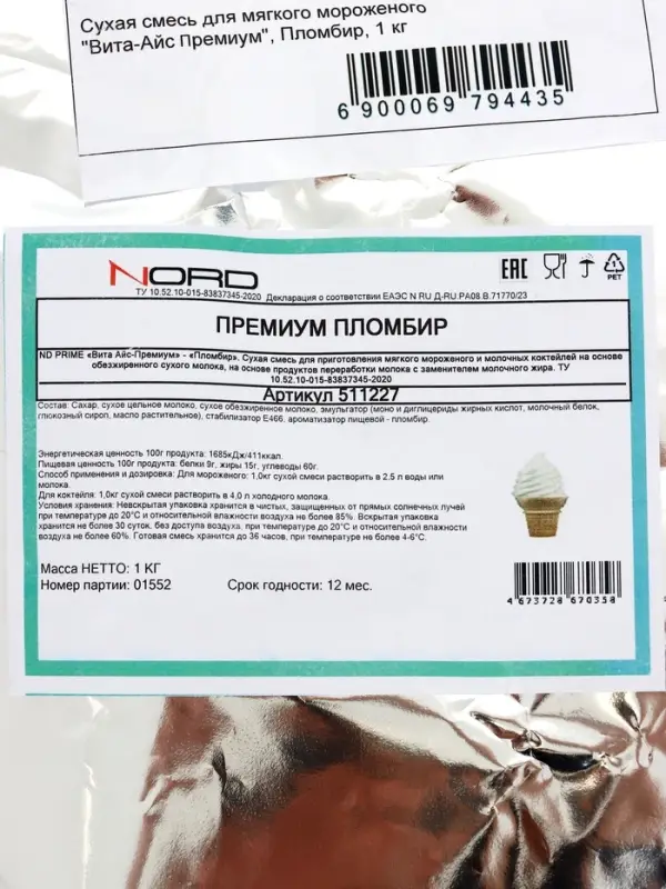 Сухая смесь для мягкого мороженого &laquo;Вита-Айс премиум&raquo; пломбир, 1 кг