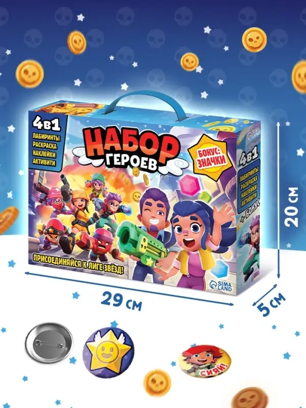 Подарочный набор 4в1 &laquo;Набор героев&raquo;, книги, значки, наклейки