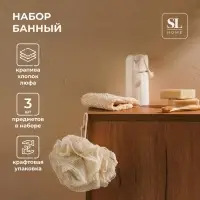 Мочалки для ванной SL Home &laquo;Ортика&raquo;, 3 мочалки, розочка, варежка, люффа, бежевые