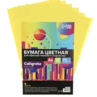 Бумага цветная Calligrata Неон, А4, 20 листов, 75 г/м&sup2;, жёлтая