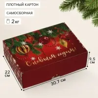 Коробка подарочная, самосборная &laquo;Чудесного нового года&raquo;,30.7&times;22&times;9.5 см
