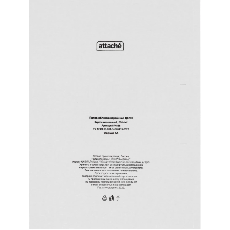 Папка-обложка Дело 380г/м2 мелованная, 10 шт/уп 1496202