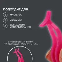 Пинцет для накладных ресниц, 10.8×1.8 см, розовый