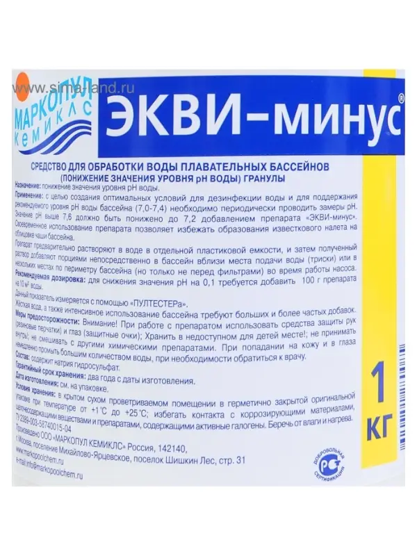 Средство для понижения уровня ph &laquo;Экви-минус&raquo;, ведро, 1 кг