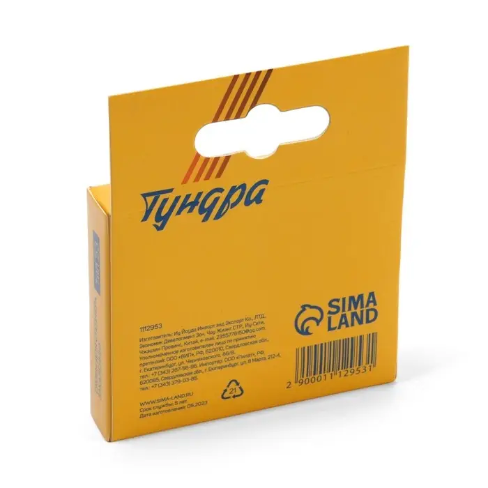 Скобы для мебельного степлера ТУНДРА, закалённые, тип 53, 14 мм, 1000 шт.