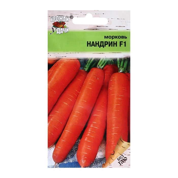 Семена Морковь  Семена Морковь "Нандрин" F1,0,2 гр