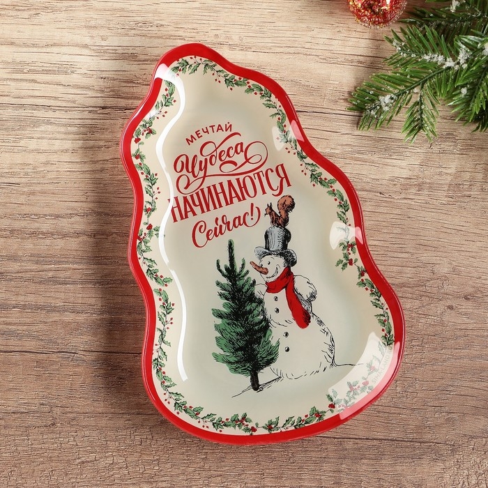 Тарелка стеклянная новогодняя Дорого внимание &laquo;Мечтай&raquo;, 13,4 х 20,5 см, стекло