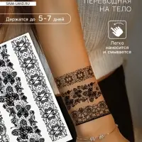 Переводные тату на тело чёрные «Ажурные ленты», 21×14.8 см