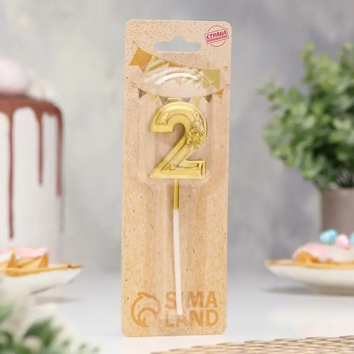 Свеча для торта «Цветочки», цифра 2, золотая Свеча для торта «Цветочки», цифра 2, золотая