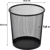 Корзина для мусора круглая Luscan метал cетка  7,8 л черная