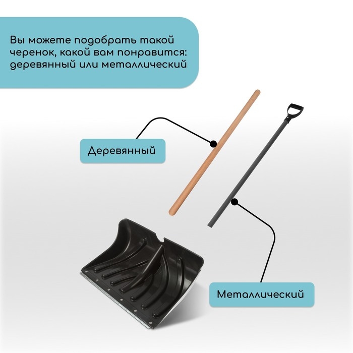 Ковш лопаты пластиковый, 500 × 350 мм, с оцинкованной планкой, тулейка 32 мм, «Домбай» Ковш лопаты пластиковый, 500 × 350 мм, с оцинкованной планкой, тулейка 32 мм, «Домбай»