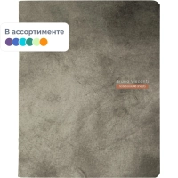 Тетрадь 48Л. STONE  7-48-1391