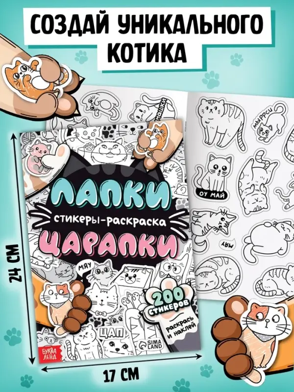 Набор &laquo;1000 котостикеров&raquo;: 4 стикербука, ролик, 3д стикеры
