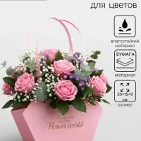 Сумка для цветов тиснение розовая, &laquo;Самой прекрасной&raquo;, влагостойкая, 23&times;15&times;9 см