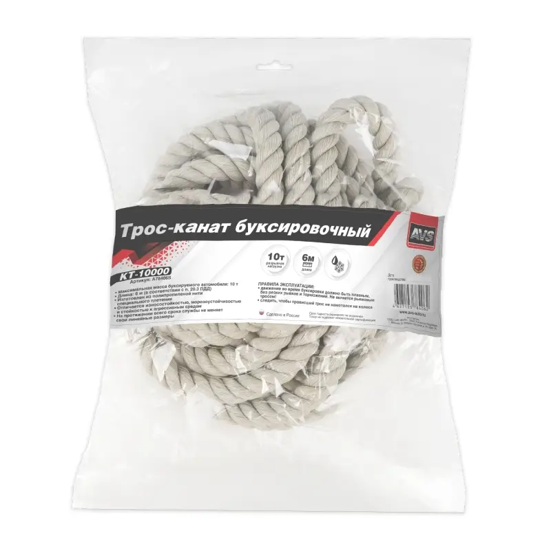 Трос-канат буксировочный без крюков AVS KT-10000 10т 6м, в пакете