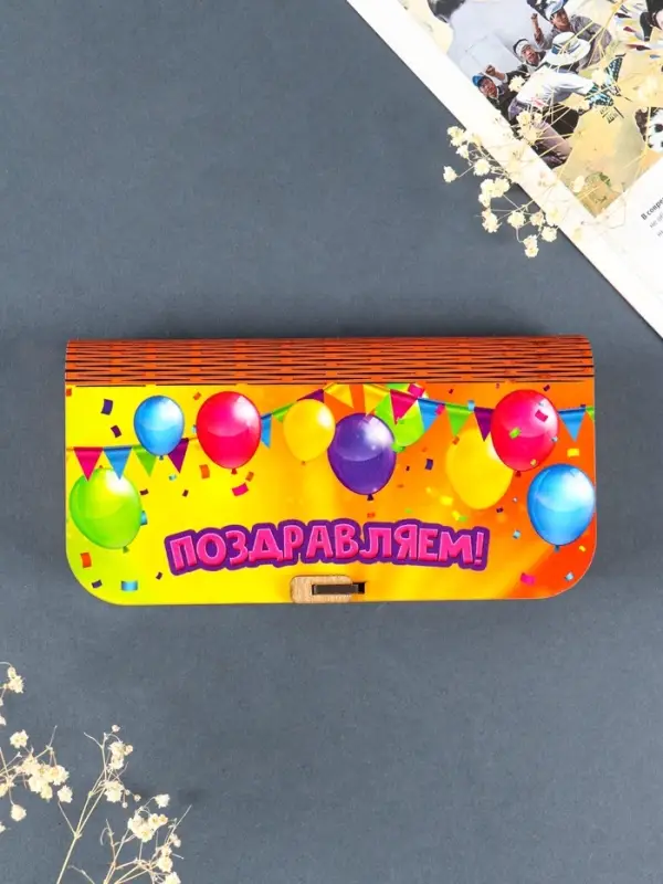 Купюрница  Купюрница "Поздравляем" 17х8,5 см