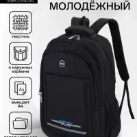 Рюкзак со светоотражающей полосой, 2 отдела на молнии, 4 кармана, размер 37&times;17&times;54 см, чёрный