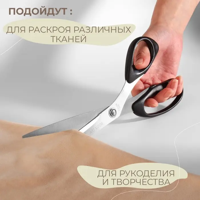 Ножницы портновские, скошенное лезвие, 10'', 26 см, чёрные