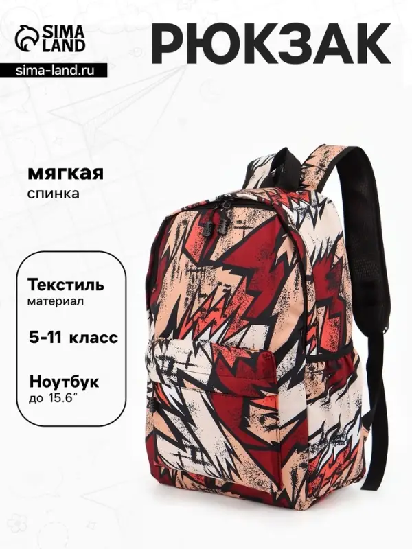 Рюкзак школьный, на молнии, мягкий, для подростка, 30&times;13&times;42 см, разноцветный