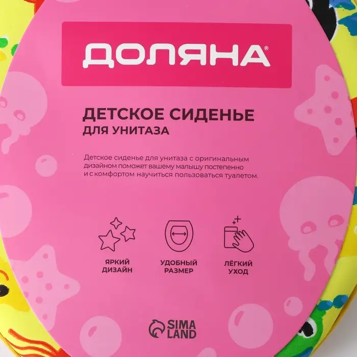 Сиденье для унитаза детское с ручками Доляна «Морские жители», 30×36 см Сиденье для унитаза детское с ручками Доляна «Морские жители», 30×36 см