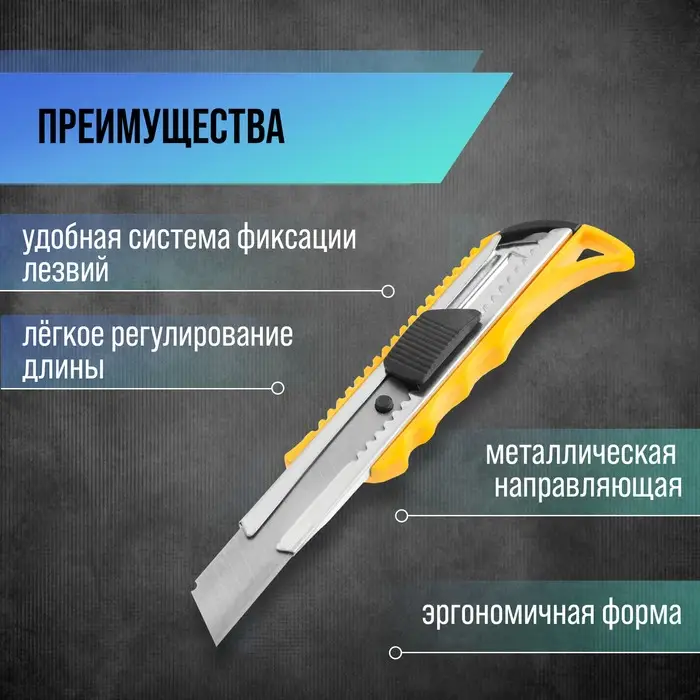 Нож универсальный ТУНДРА, металлическая направляющая, квадратный фиксатор, усиленный, 18 мм