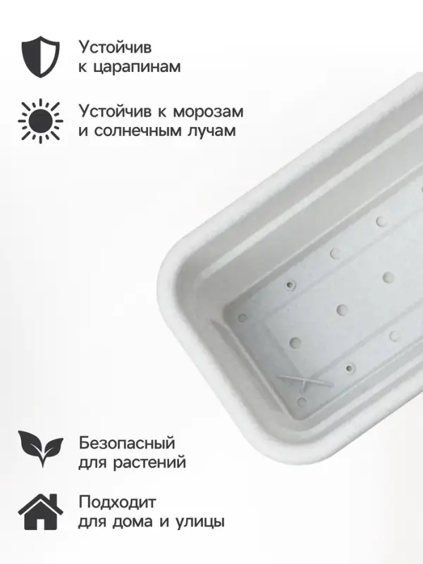 Ящик балконный для цветов, 16 л, 80&times;20&times;17.5 см, пластиковый, цвет мраморный