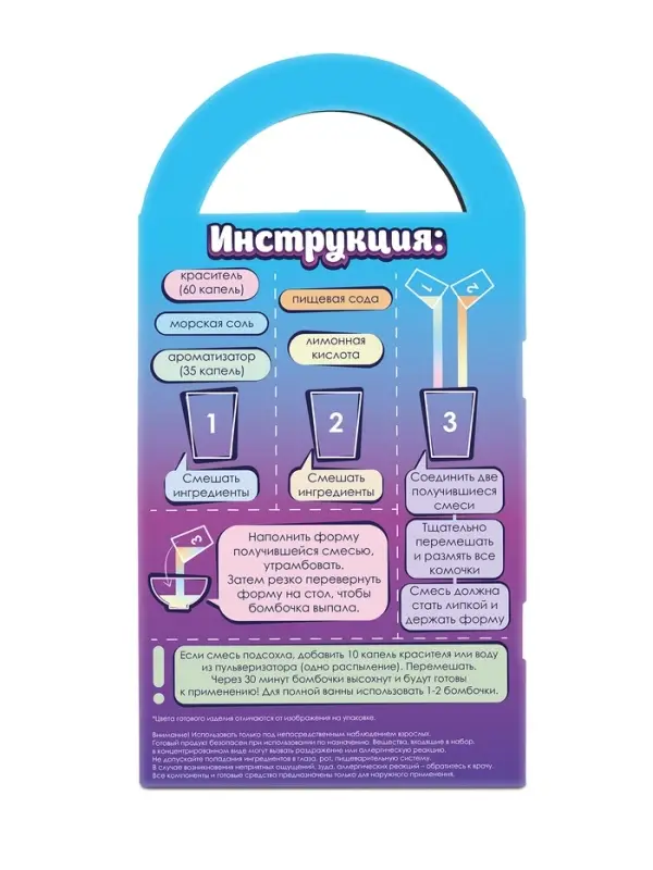 Бомбочки для ванны своими руками &laquo;Лама&raquo;