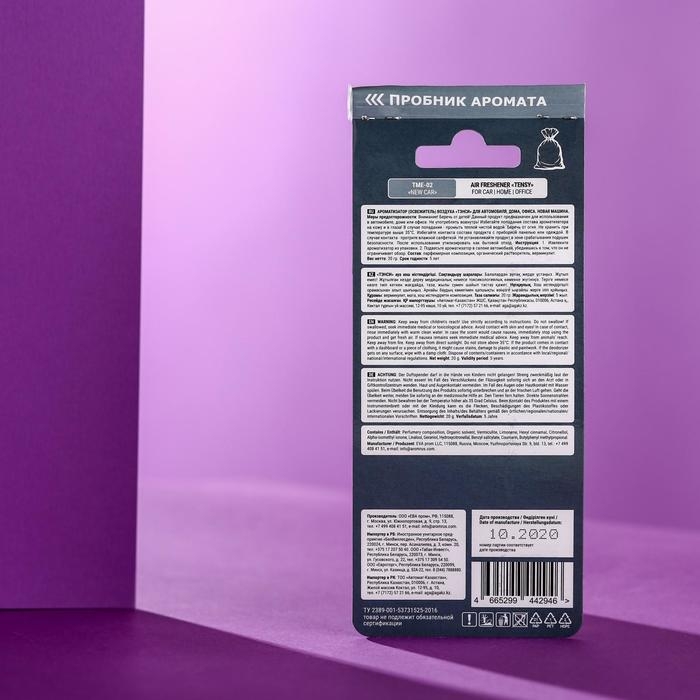 Ароматизатор-мешочек Tensy, Новая машина Tme-02 Ароматизатор-мешочек Tensy, Новая машина Tme-02