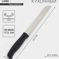 Нож кухонный для хлеба Athus, лезвие 17.5 см, сталь AISI 420