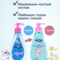 Гель для подмывания девочек AQA baby, 250 мл