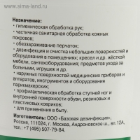 Влажные салфетки "Алмадез-экспресс" № 100, дезинфицирующие, в банке, 12х20 см