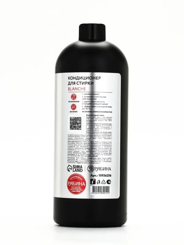 Кондиционер для белья парфюмированный Blanche, 1000 мл, ULAB