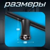 Светильник трековый BayerLux SLIM &laquo;Лотос&raquo;, LED, 12 Вт, 3000K-6000К, 48 В, CRI90, 8&times;8&times;12.5 см, чёрный