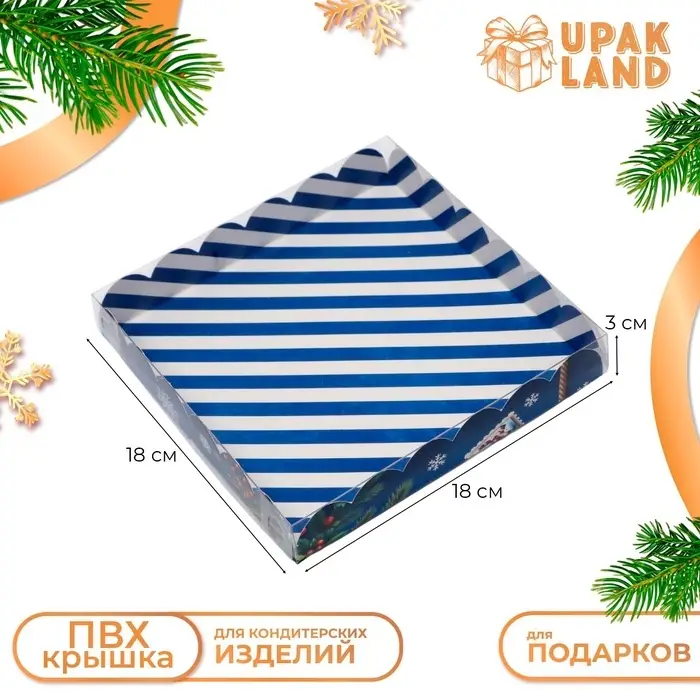 Коробка для печенья, «Новогодняя почта», 18×18×3 см