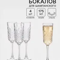 Набор бокалов для шампанского Paşabah&ccedil;e Timeless, 175 мл, 4 шт., стекло, прозрачный