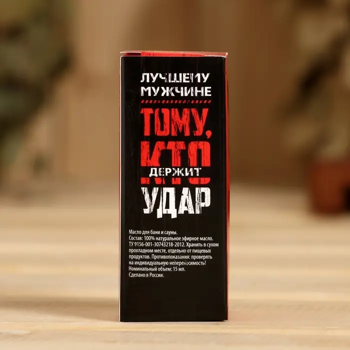 Эфирное масло в коробке Эфирное масло в коробке "Тому, кто держит удар. 23.02", пихта