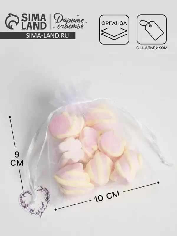 Мешочек подарочный органза белый «Лаванда», с шильдиком, 10 х 12 см +/- 1.5 см Мешочек подарочный органза белый «Лаванда», с шильдиком, 10 х 12 см +/- 1.5 см